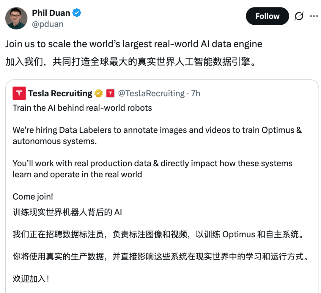 特斯拉百万年薪招数据标注员，朝九晚五，无需AI经验
