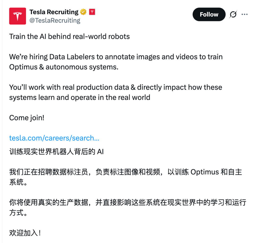 特斯拉百万年薪招数据标注员，朝九晚五，无需AI经验