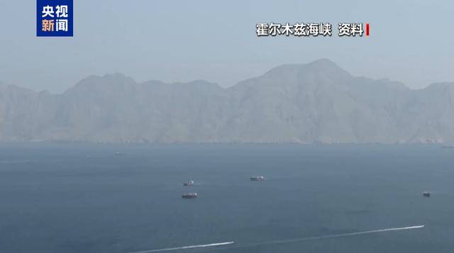 连续两天在霍尔木兹海峡交火 伊朗警告冲突可能重燃