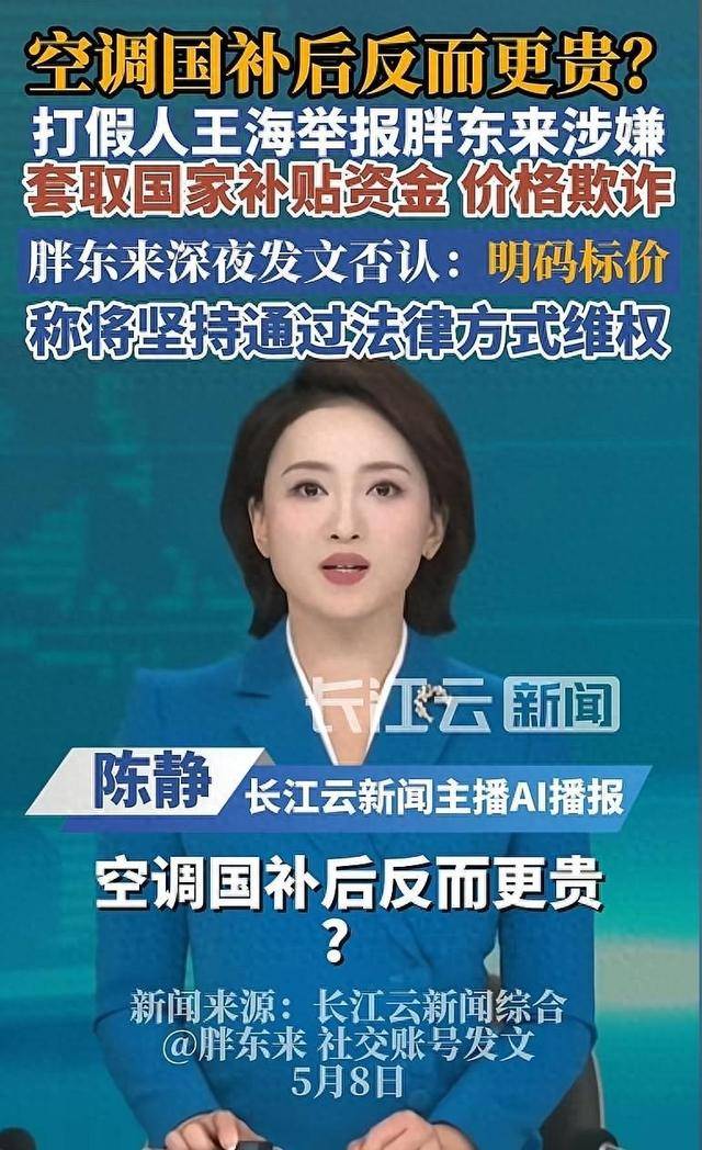 原形毕露！打假人王海连环碰瓷胖东来失败恶心黑历史被扒底朝天-第11张图片-