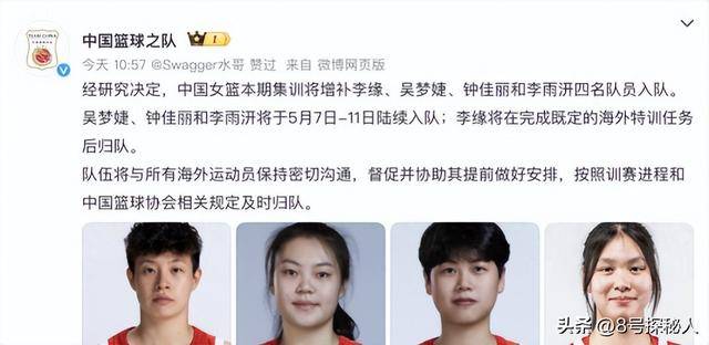 中国女篮最新动态！4人再入选，宫鲁鸣面临2大困境，李梦或能入队