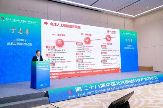 北京银行丁志勇：DeepSeek未来必将成为ChatGPT的有力竞争者