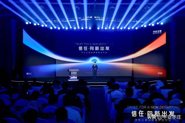 收购汽车之家海尔在下一盘什么棋?(图1)