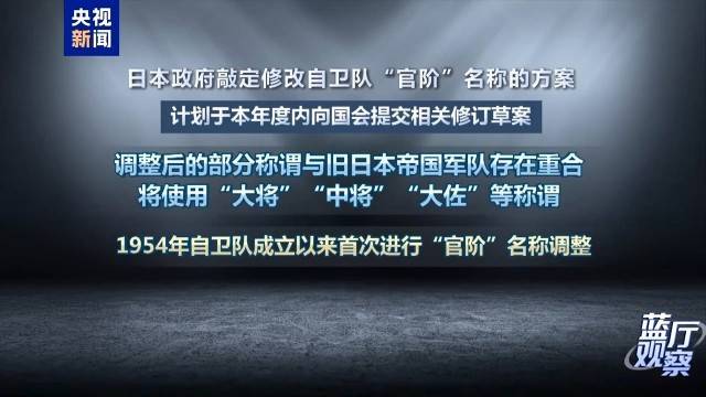 图片[5]-自卫队右倾化 日本恐成东亚“祸源”-华闻时空