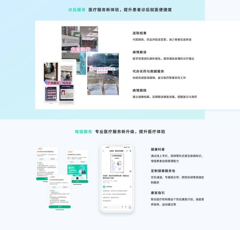 北京胸科医院代问诊加陪诊挂号院内自助设备操作协助，轻松上手的简单介绍