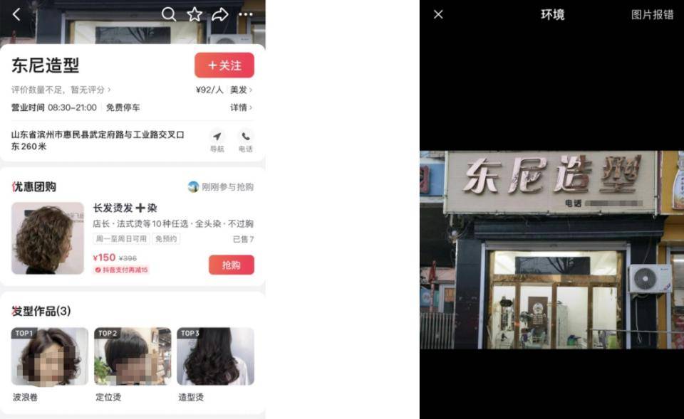 极目锐评丨县城理发店平博体育- 平博体育