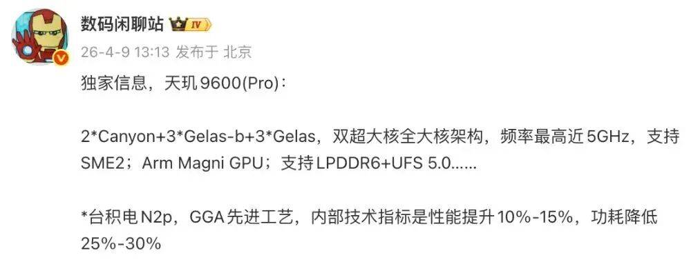 MediaTek天玑开发者大会即将开启，天玑8600曝光