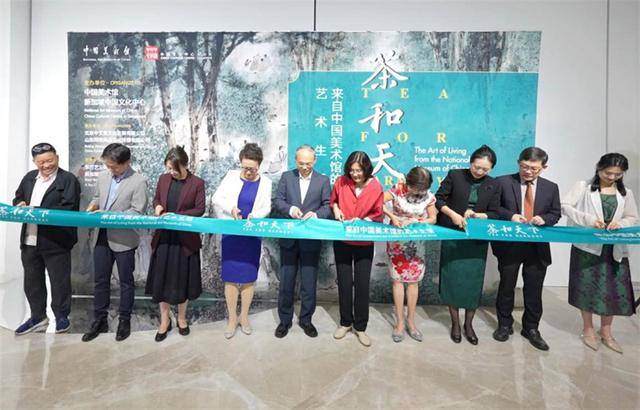 “茶和天下——来自中国美术馆的艺术生活”展览在新加坡开幕