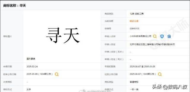 小米汽车也有“红米”了!独立子品牌寻天曝光,主打性价比增程车_搜狐汽车_搜狐网