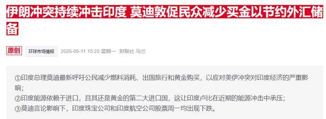 印度突然翻倍提高贵金属进口关税 背后的动机是什么？