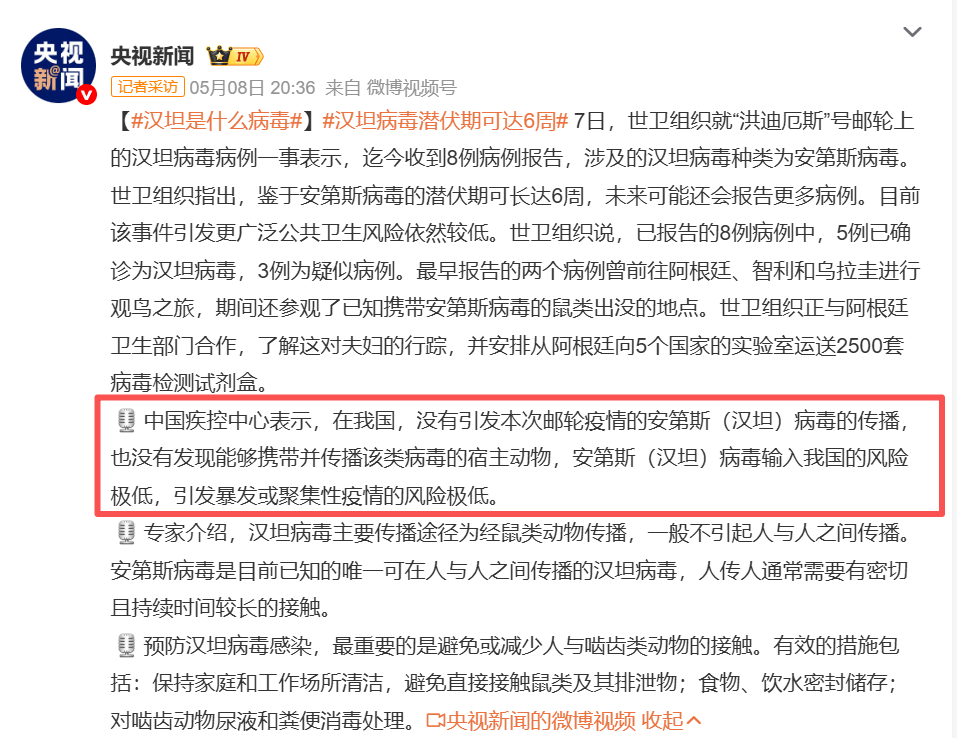 汉坦病毒是什么？如何预防？