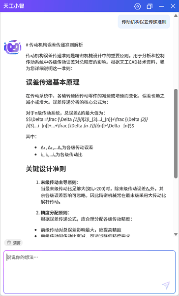 硬核AI＋三维CAD！新迪数字天工小智团队斩获「AI创新突破奖」