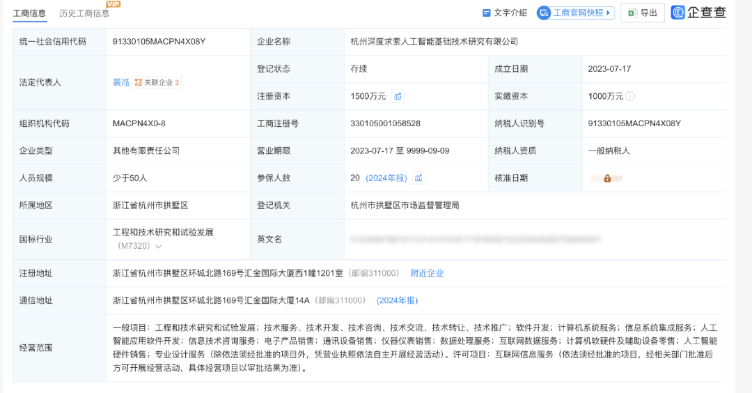 DeepSeek融资500亿，梁文锋难逃资本局