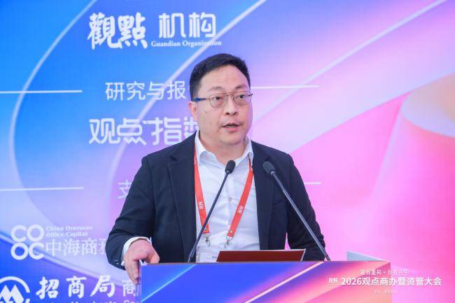 存量时代 以运营作答：2026观点商办暨资管大会圆满闭幕
