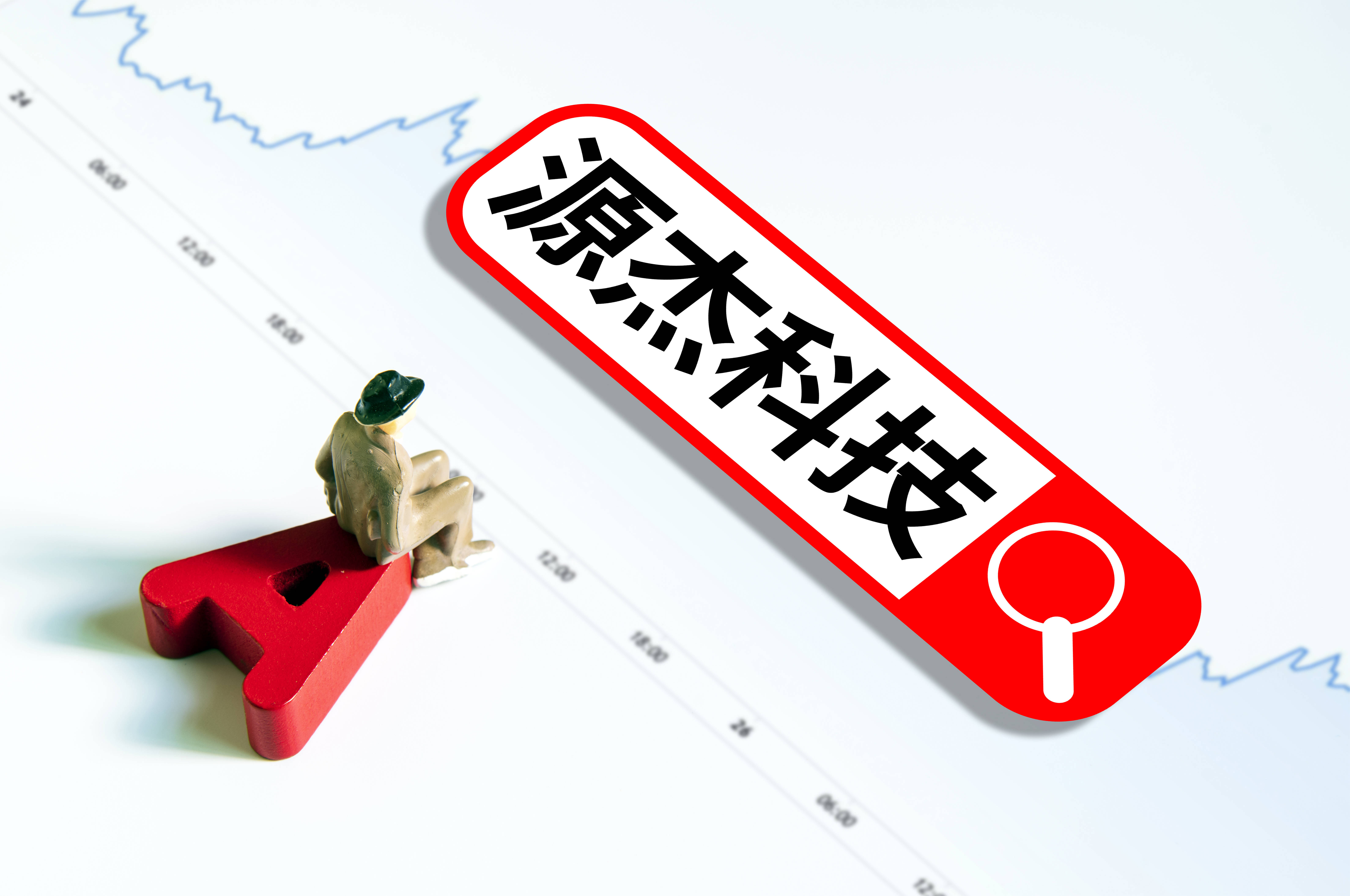 源杰科技高管涉刑被拘，新晉A股股王的“王座”還穩嗎？海報