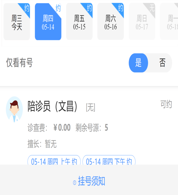 望京医院预约挂号陪诊一体长期就医档案建立，方便后续诊疗的简单介绍