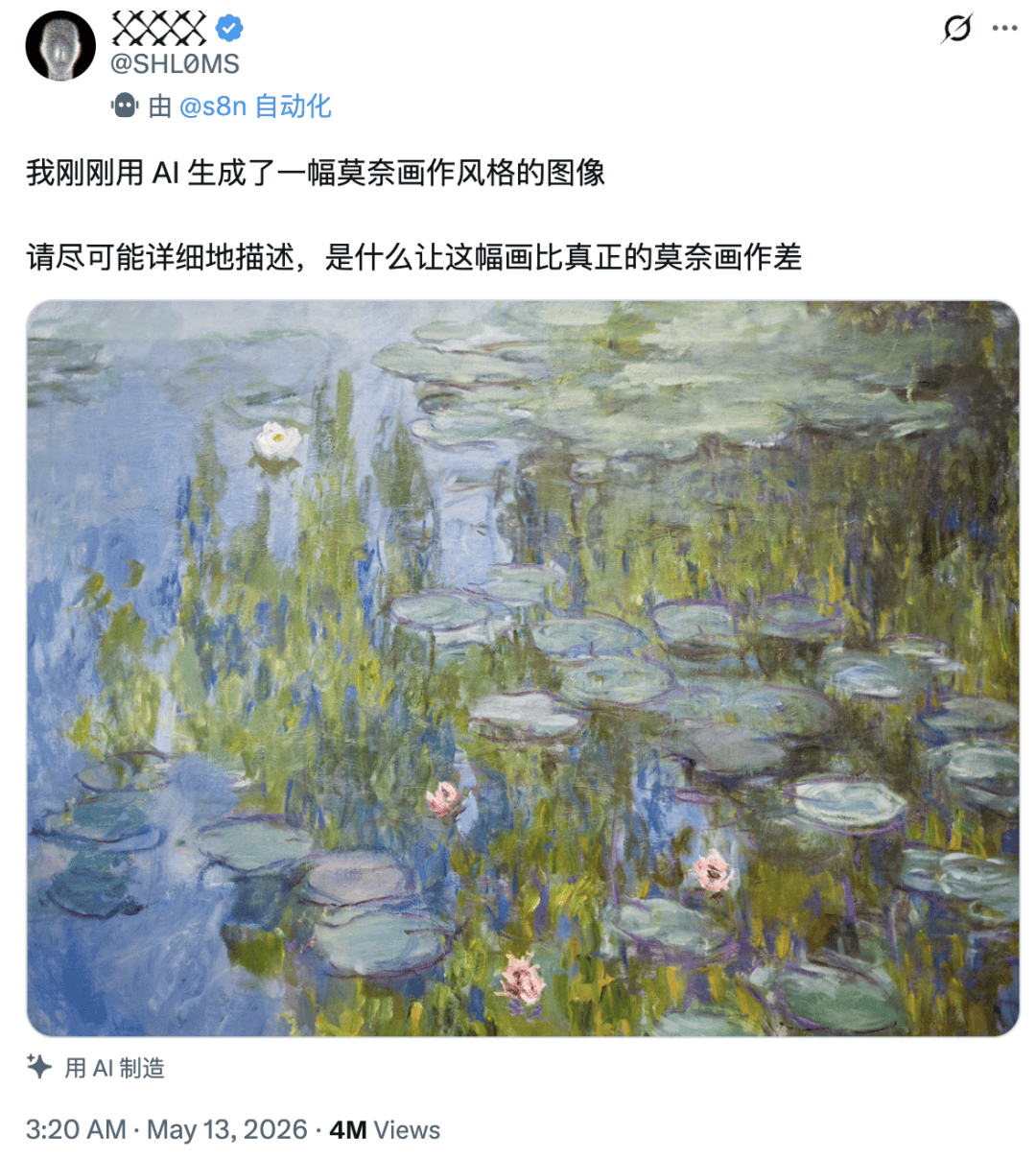 笑死，莫奈真迹被全网痛批是AI「废画」