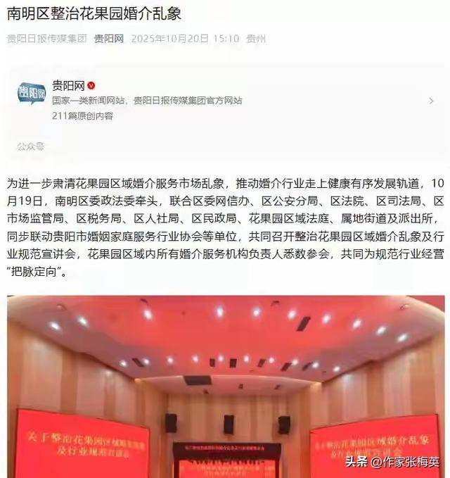 上午离婚下午领证！闪婚工厂曝光：花30万娶新娘，21天后人间蒸发