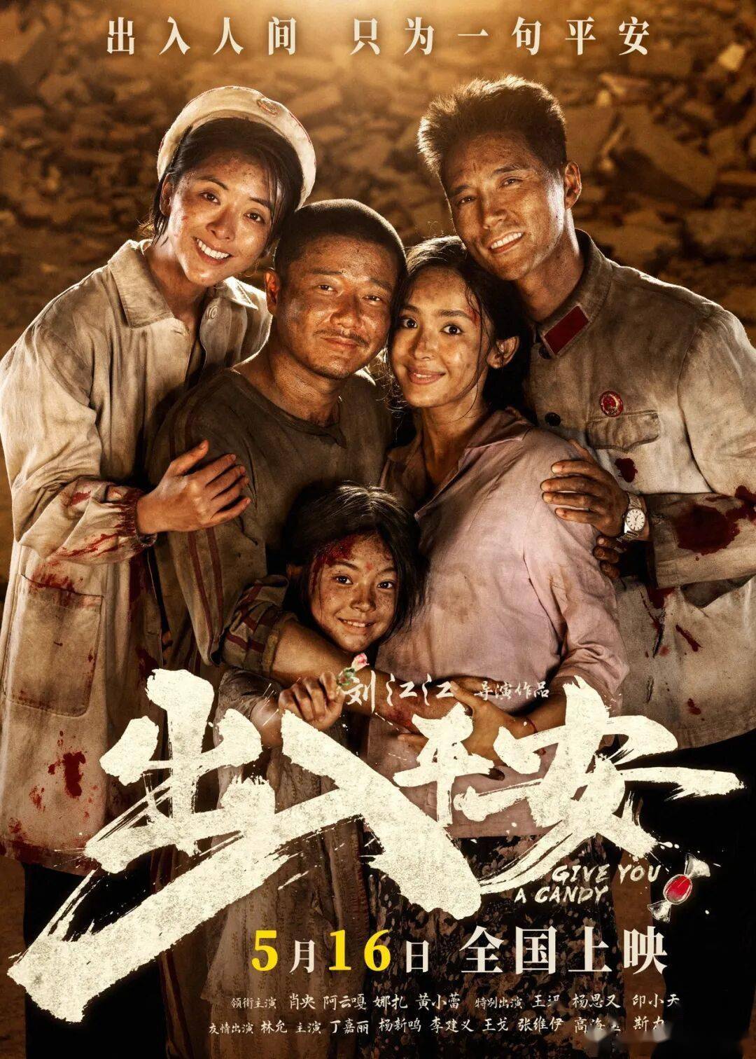 尘封两年，真实故事改编，它回来了！