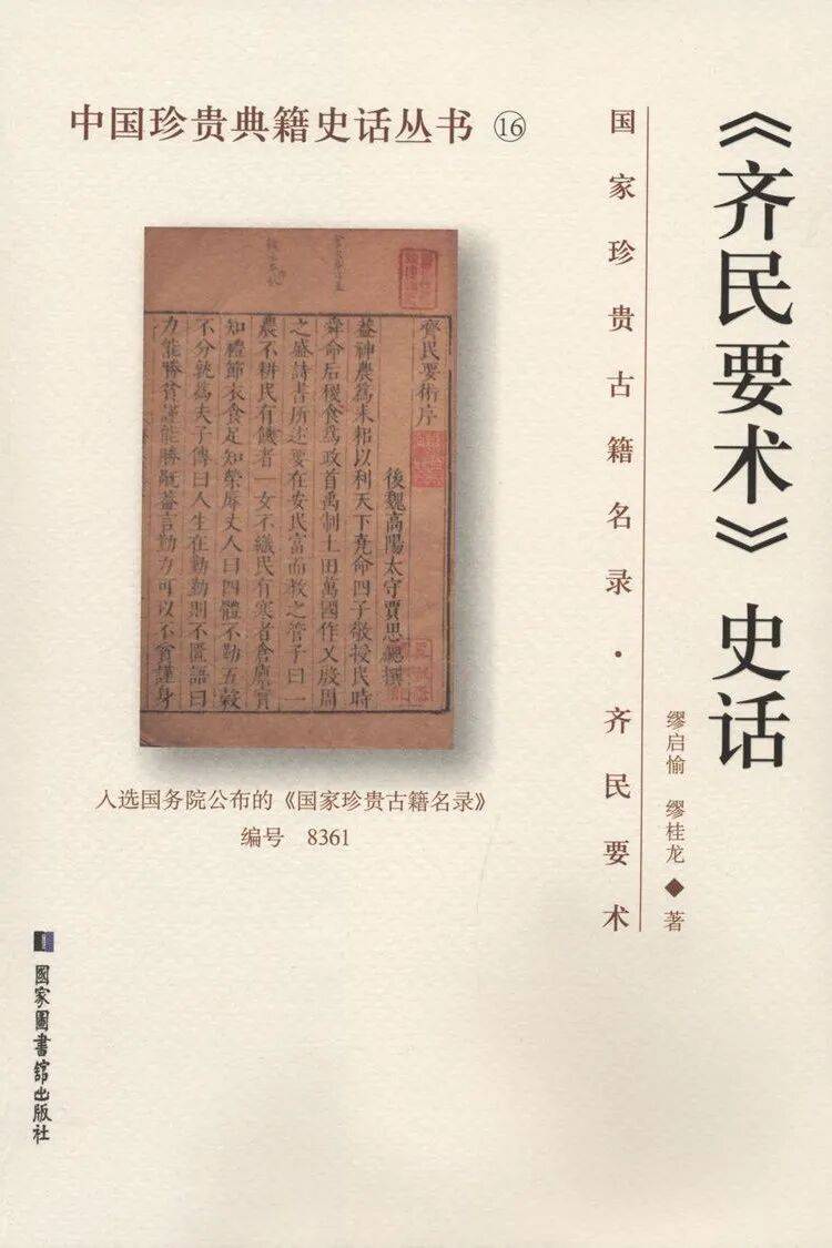 讲座回响 | 7本馆藏，揭秘卷轴、册叶构建的书籍世界