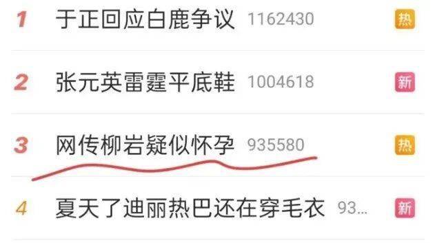全平台账号停更？曾经是“拼命三娘”的她消失1年多被传怀孕