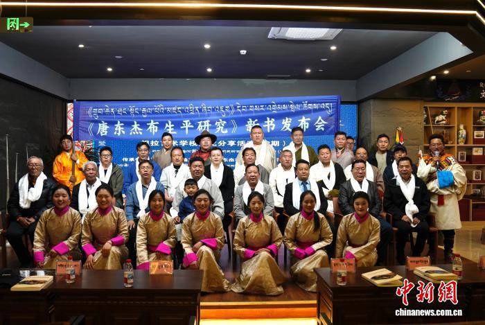 《唐东杰布生平研究》新书座谈会在拉萨举办