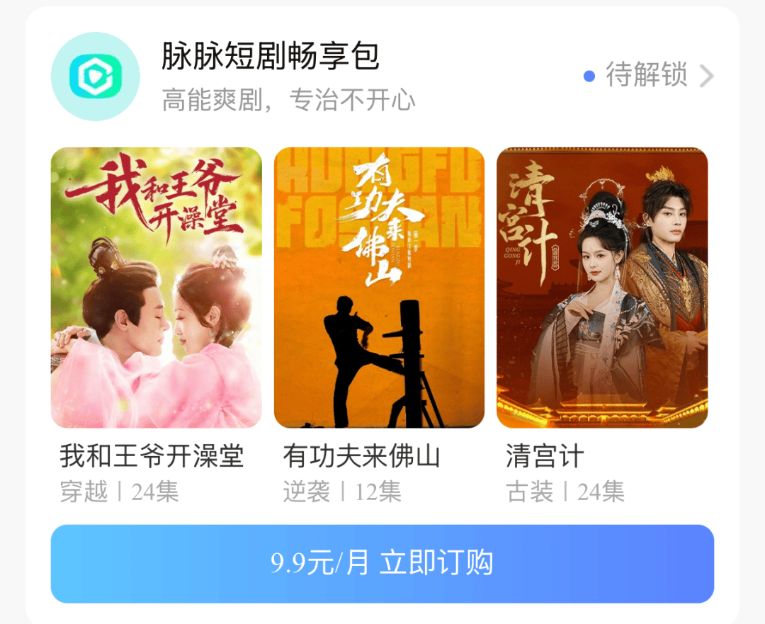 三大特色短剧套餐_中国电信APP短剧专区_在线观看免费高清电视剧