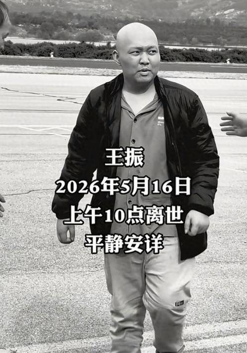 25 岁研究生王振离世：咳嗽发烧拖成癌，母亲一夜白头太心碎_心愿_生命_儿子