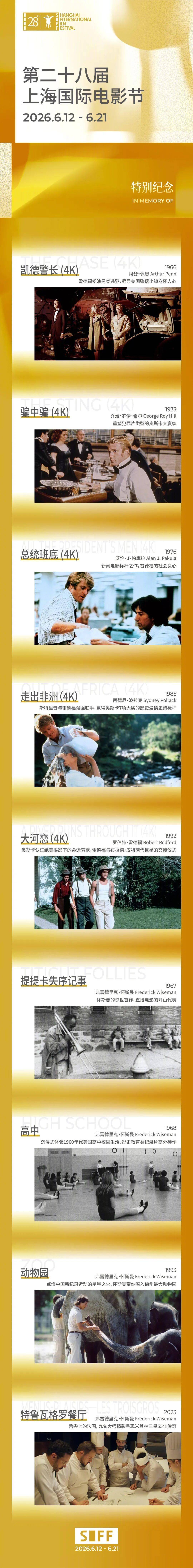 资讯 | 刘若英新片《我们意外的勇气》定档5.22 赵涛廖凡主演贾樟柯新作