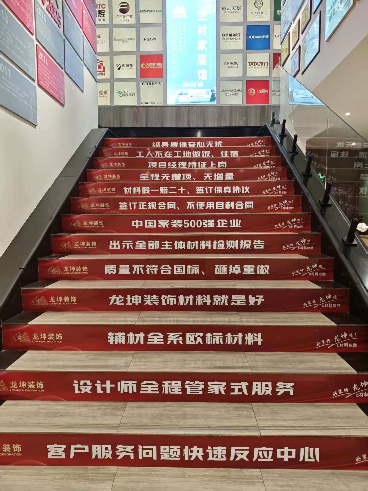 长春龙坤装饰
