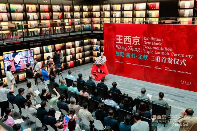 王西京展览、新书、文献三重首发，将无偿捐赠三百余幅代表作