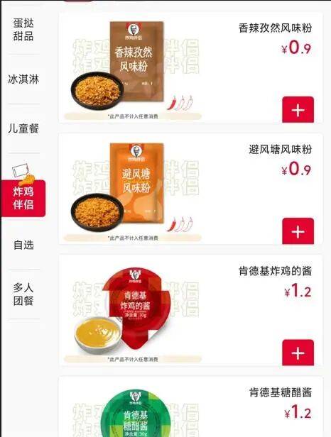 肯德基酱料收费引热议：品牌方称为避免浪费，消费者认为少数人恶意囤酱不该全员买单