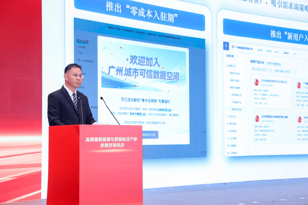 国企要闻 | 先行探路！广州数科集团打造数据要素改革“试验田”(国企动态) | 中文视讯 tvcn.com.cn