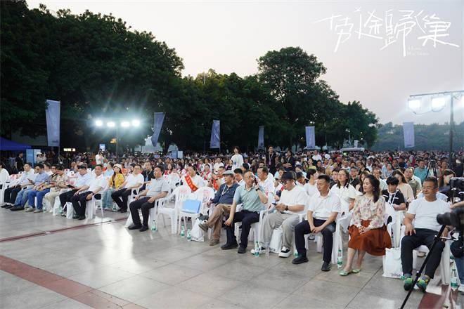 电影《劳途归巢》露天放映 重庆千人同看坝坝电影封面图
