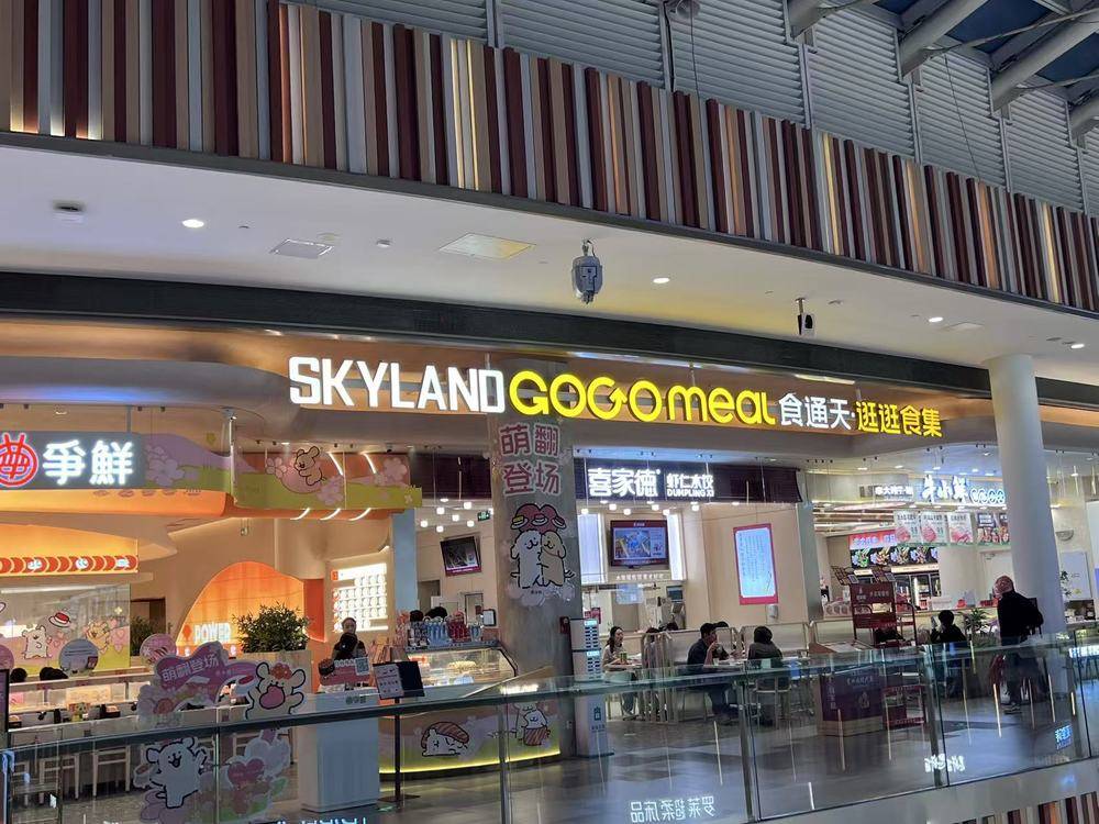 美食广场打不过商场B1