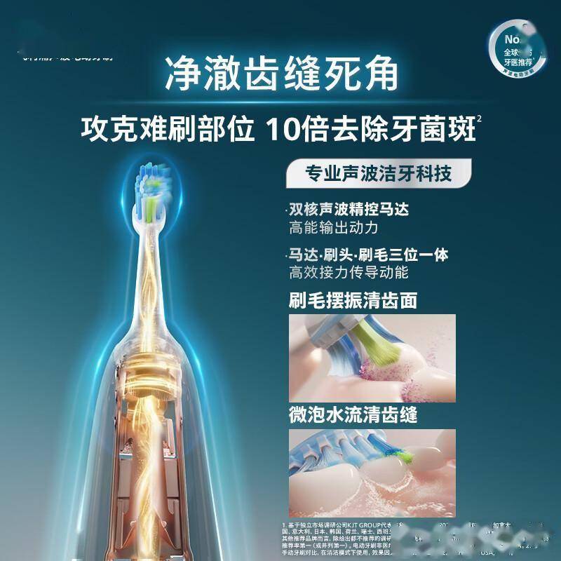飞利浦钻石9系电动牙刷：口腔护理的科技革命