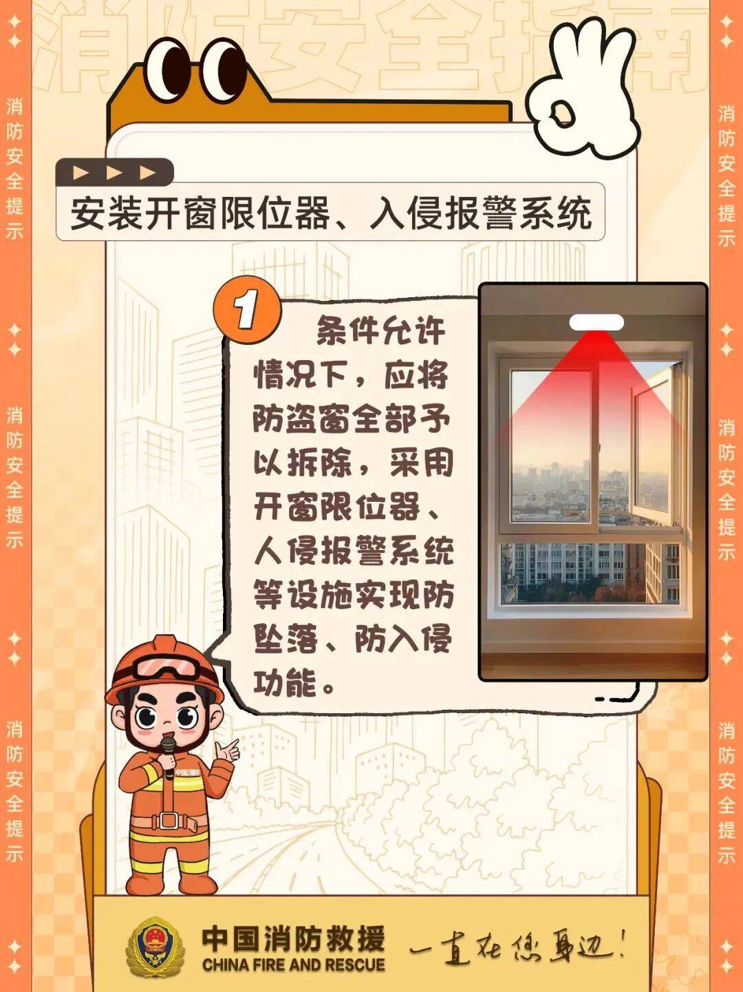 疏散_火灾_阳台