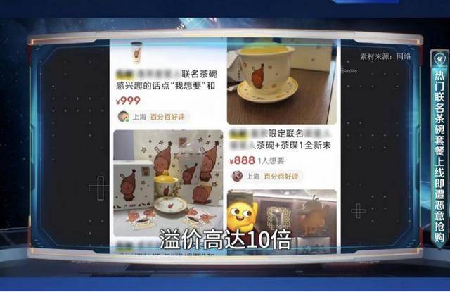 抢喜茶联名周边玩黑客手段？“技术黄牛”栽了