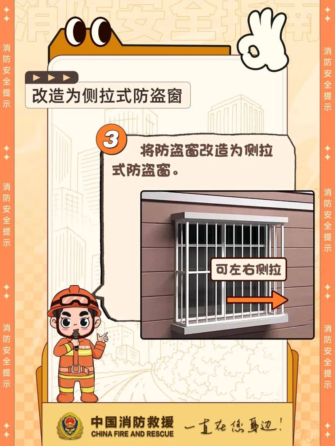 疏散_火灾_阳台
