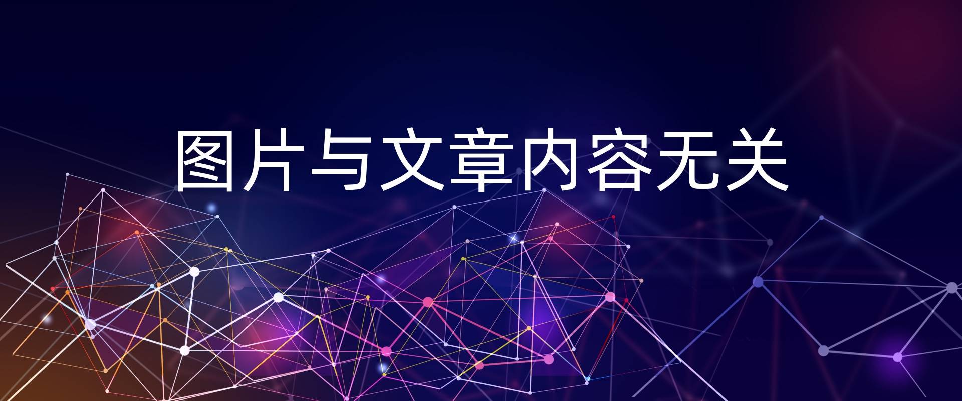文章配图-1