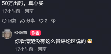 女子超市买牙膏抽中世界杯门票，无法去现场欲转让，有网友出价50万元，超市回应：票是真的，暂不清楚能否转卖