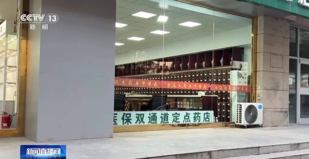 央视调查高价药:晴安欣集采百元一盒药 京远大药房卖3960元(图2) 文章配图-1