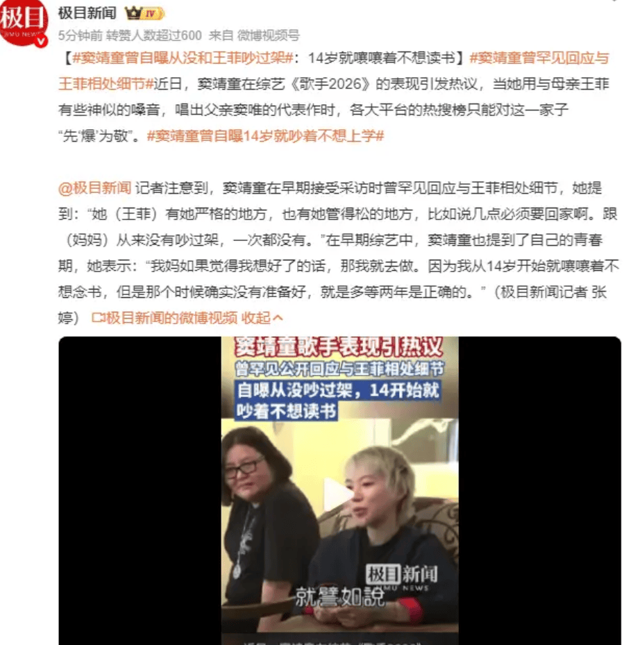 窦靖童称从没和王菲吵过架 14岁就嚷嚷着不想读书