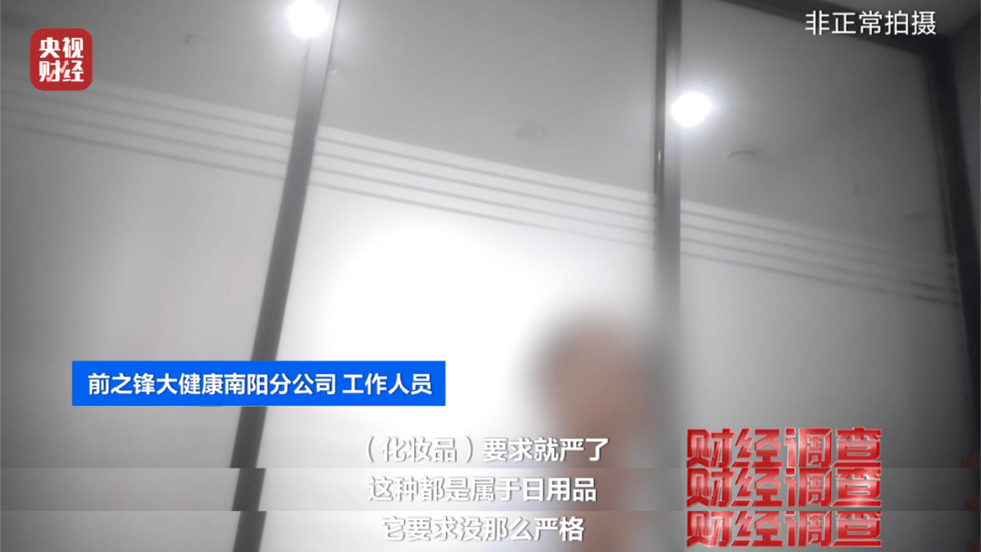 多款网红驱蚊产品宣称植物萃取但添加驱蚊酯 “葵花”中招?(图13) 文章配图-1