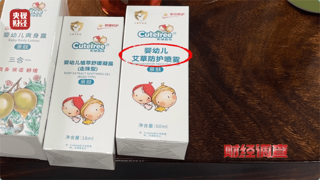 多款网红驱蚊产品宣称植物萃取但添加驱蚊酯 “葵花”中招?(图6) 文章配图-5
