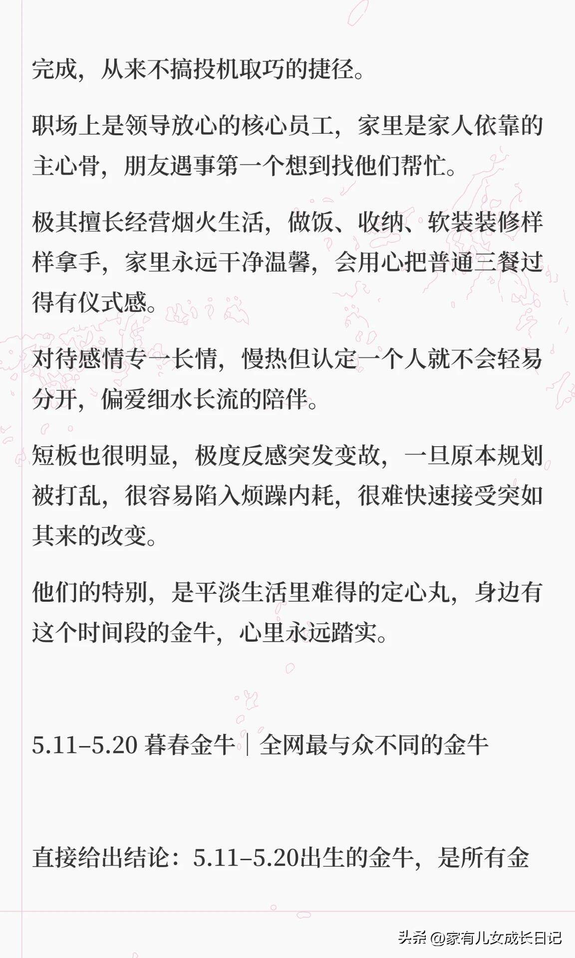四月底到五月中出生的人,慢热到底慢在哪里