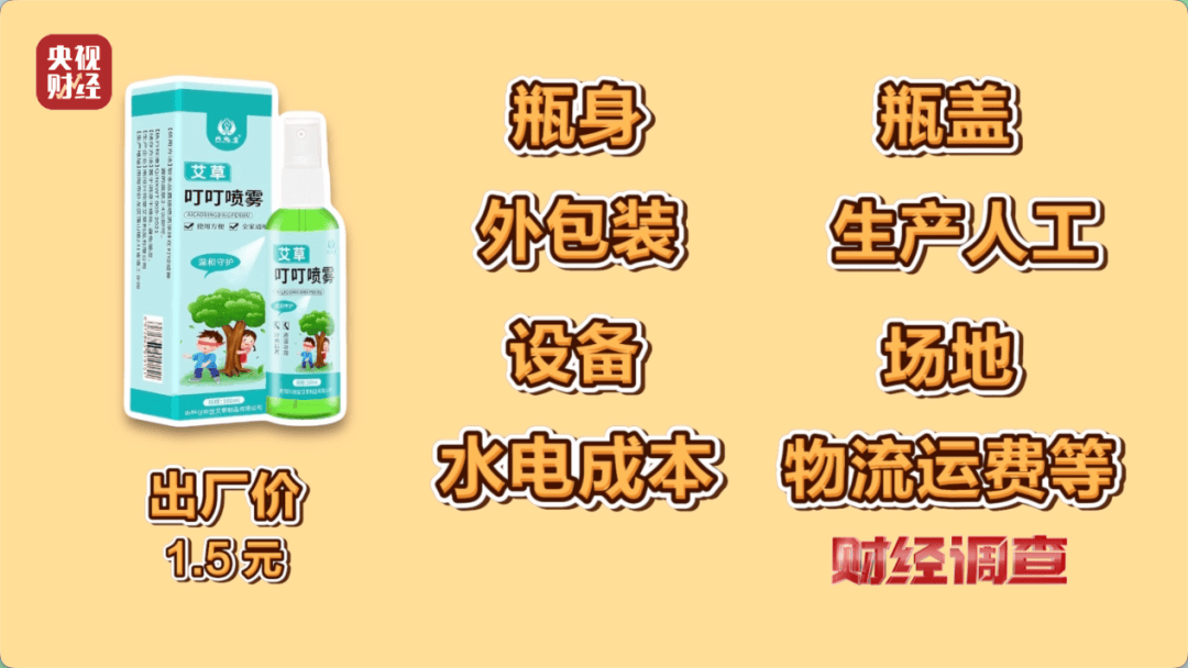多款网红驱蚊产品宣称植物萃取但添加驱蚊酯 “葵花”中招?(图12) 文章配图-11