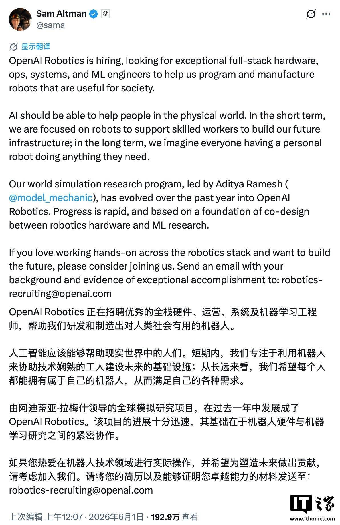 OpenAI发招聘宣布进军机器人赛道，短期内专注研发协助型机器人
