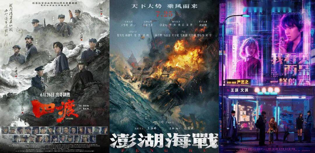 《年会不能停2！》定档 暑期档多部新片来袭！封面图
