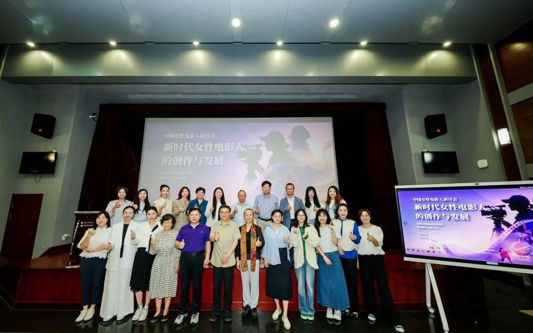 “新时代女性电影人的创作与发展”研讨会在京举行